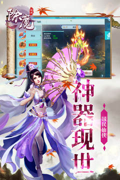 除魔手游版游戲截圖5