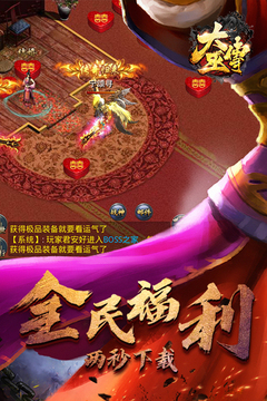 大巫傳游戲截圖1