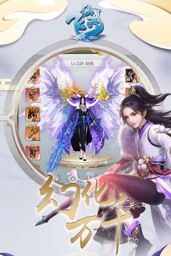 飛仙訣H5游戲截圖4