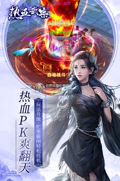 熱血武宗游戲截圖5