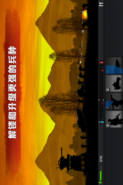 前線爭鋒游戲截圖5