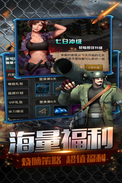 末日前線游戲截圖1
