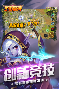 宇宙星神游戲截圖2