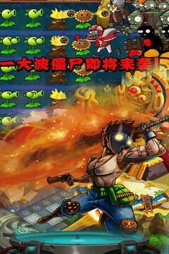 向僵尸宣戰(zhàn)游戲截圖4