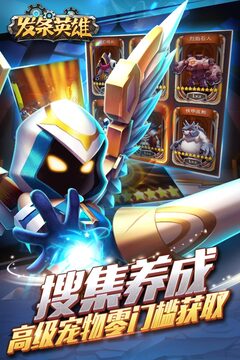 發(fā)條英雄游戲截圖4