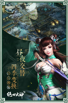 絕世武神游戲截圖1