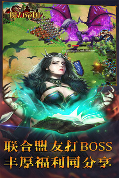 魔力帝國游戲截圖4