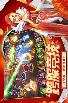 光明領(lǐng)主游戲截圖1