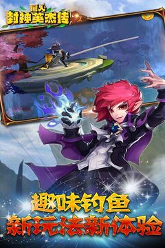 同人封神英杰傳游戲截圖4
