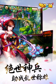 夢幻七雄游戲截圖1