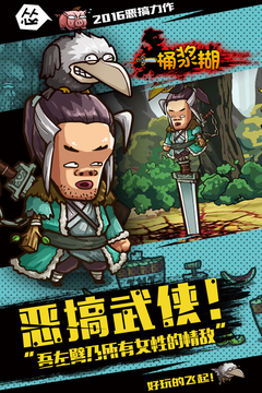 一桶漿糊游戲截圖4