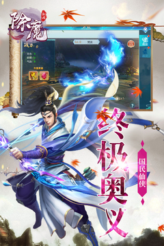 除魔手游版游戲截圖2
