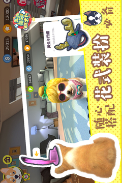 萌寵大人VR游戲截圖5