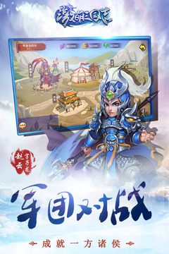激萌三國(guó)志游戲截圖4
