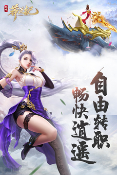 趣炫莽荒紀游戲截圖4