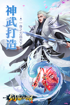 劍蕩江湖游戲截圖2