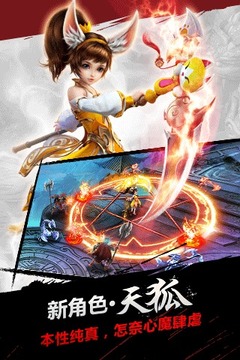 神魔游戲截圖4