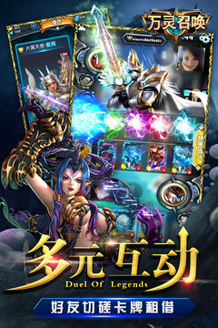 萬靈召喚游戲截圖4