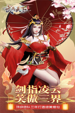 武夷天下游戲截圖5