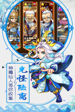 掛機(jī)封神錄游戲截圖1