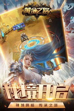 黃金之路游戲截圖3