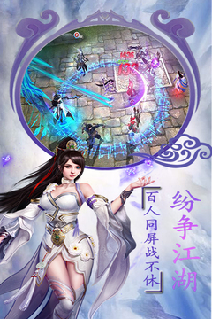 仙游戲截圖3
