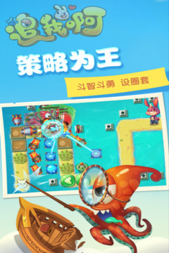 追我啊游戲截圖2
