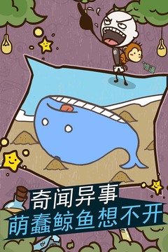 史小坑的爆笑生活11游戲截圖3