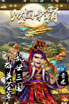 獄國(guó)爭(zhēng)霸游戲截圖2