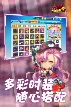 冒險(xiǎn)王2游戲截圖1