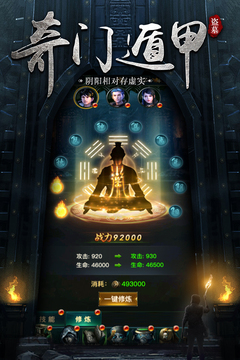 秘境尋寶英雄游戲截圖1