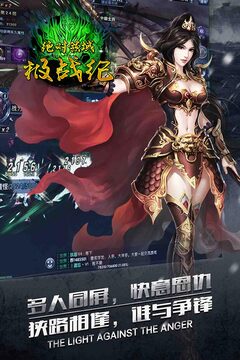 絕對領域極戰(zhàn)紀游戲截圖5