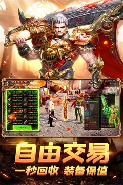 榮耀霸業(yè)游戲截圖2