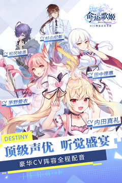 命運(yùn)歌姬游戲截圖3