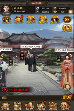 漢唐江山美人游戲截圖1