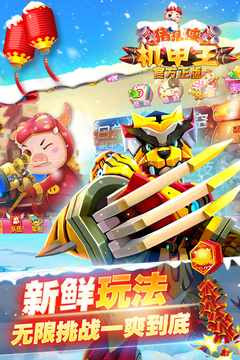 豬豬俠機甲王游戲截圖2
