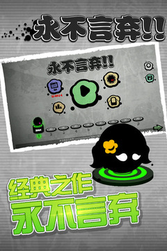 永不言棄（暢玩版）游戲截圖5