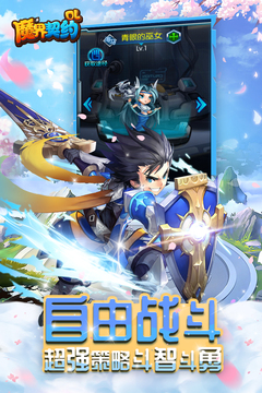 魔界契約OL游戲截圖1