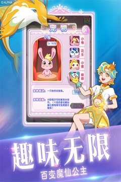 巴啦啦小魔仙幻彩美妝游戲截圖3