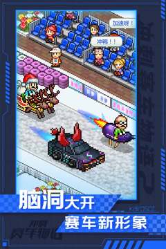 沖刺賽車物語2游戲截圖3