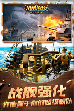 小小船長(zhǎng)游戲截圖3