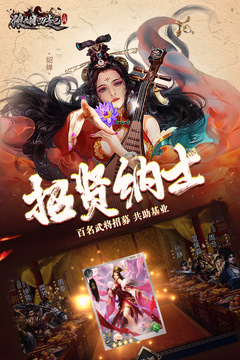 狼煙四起游戲截圖2