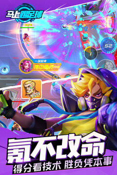 馬上踢足球游戲截圖1