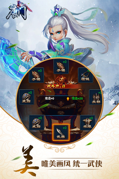 唐門游戲截圖1