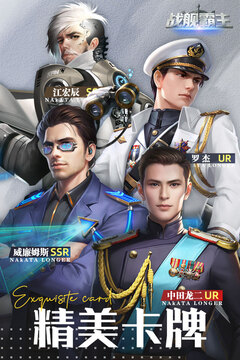 戰(zhàn)艦霸主游戲截圖1