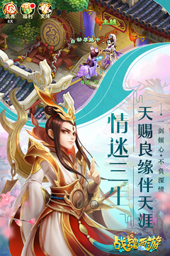 戰(zhàn)魂西游游戲截圖4