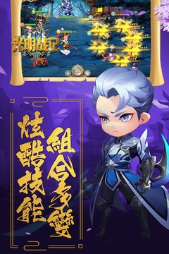 光明戰(zhàn)記游戲截圖2
