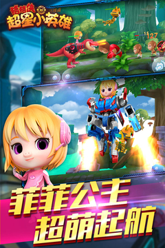 豬豬俠超星小英雄游戲截圖3