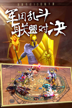 神圣聯(lián)盟手游版01游戲截圖5