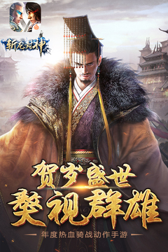 斬龍封神游戲截圖5